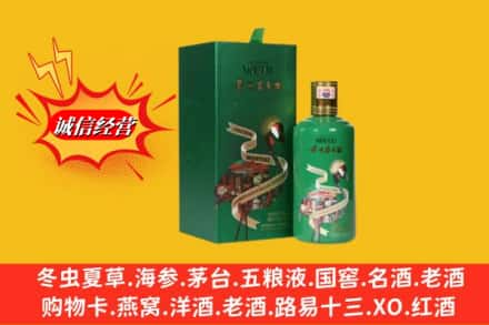 沧州南皮县求购回收出口茅台酒